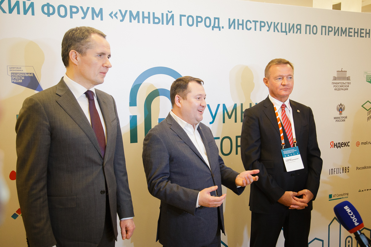 Умный город. Новые вызовы