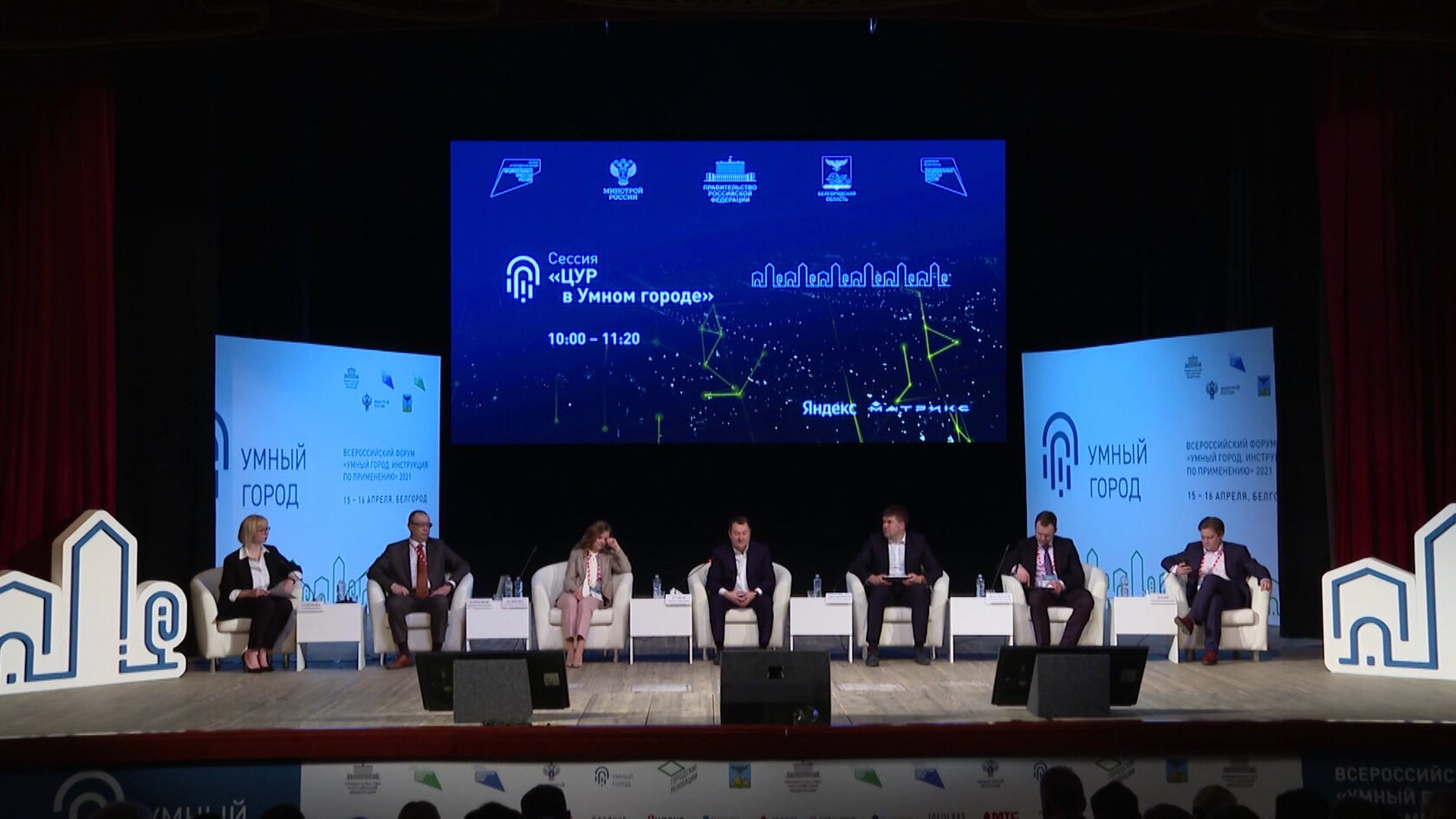 Умный город. Новые вызовы